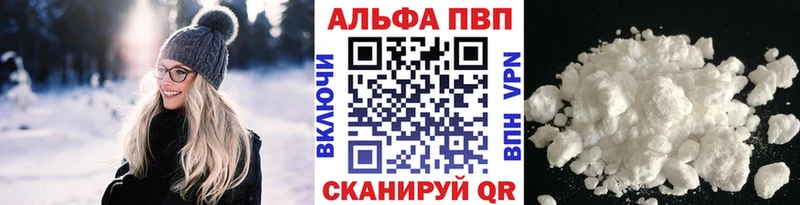 купить наркотики сайты  Порхов  Alfa_PVP мука 