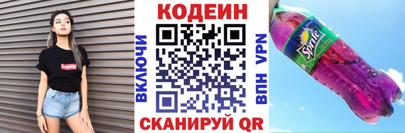 Codein Purple Drank  Порхов 