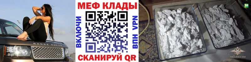 ссылка на мегу онион  Порхов  МЯУ-МЯУ mephedrone 